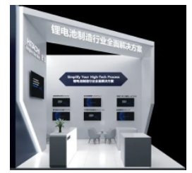 会议邀约 | 日立诚邀您共聚第十五届深圳国际电池技术交流会