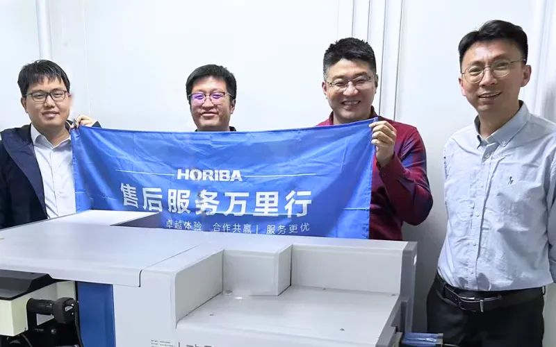 精细化维护，个性化支持——HORIBA“服务万里行”·中科院长春应化所巡检圆满完成