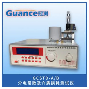 介电常数试验仪及介质损耗测试仪