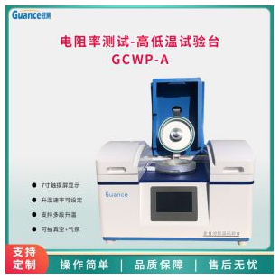 低阻温度特性测定仪 GCWP-A