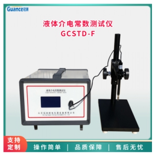 液体介电常数实验仪 GCSTD-F