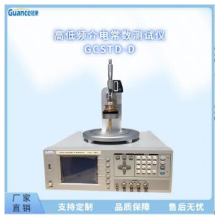 介电常数谐振腔法测试仪 GCSTD-D