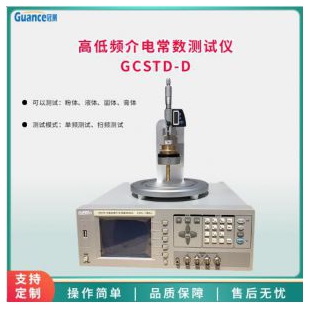 GCSTD系列  微波介电常数分析仪