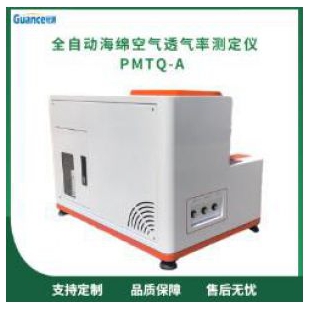 海绵空气透气率测定仪 PMTQ-A