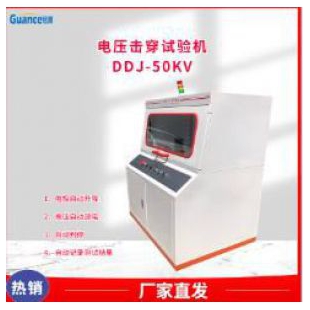北京冠测 电气介电强度试验仪 DDJ-50KV