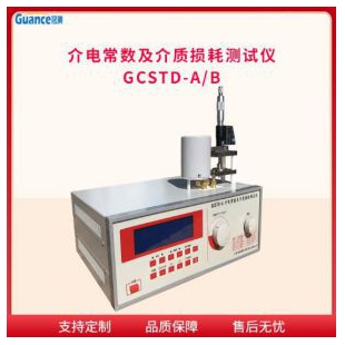  新款GCSTD系列高频介电常数测试仪