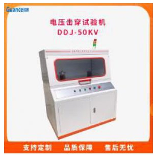 新款电介质材料失效分析仪 DDJ-50KV