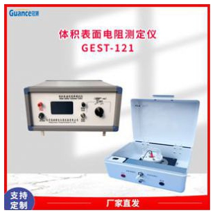 GEST系列体积表面电阻率测定仪 GEST-121A