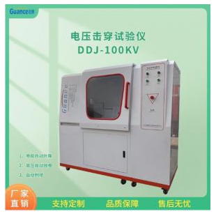 耐电压击穿试验仪 DDJ-100KV