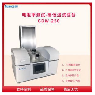 金属材料高低温电阻率测试 GDW-250