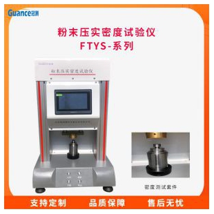 粉末压实密度锂离子电池石墨类测试 FTYS-20KN