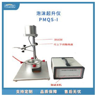 发泡起升反应特性测定仪 PMQS-I