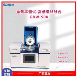 高低温介电温谱测量系统 GDW-500