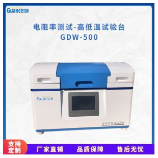 玻璃高温电阻率测试仪器GDW-500