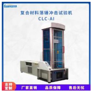 新款CLC系列汽车粘胶剂冲击试验机