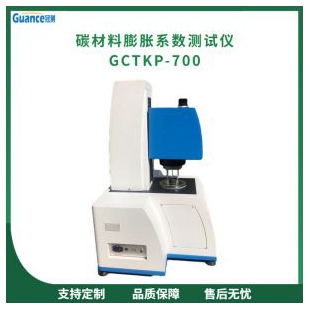 石墨热膨胀系数仪 GCTKP-700