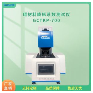 石墨熱膨脹系數儀 GCTKP-700