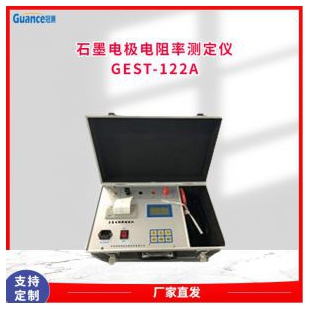 新款GEST系列便携式炭块电阻率测定仪