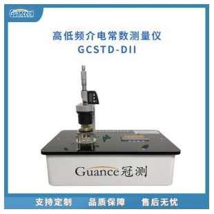 电气绝缘材料介质损耗因数测试 GCSTD-20HZ