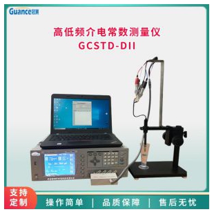 硫化橡胶介电常数和介质损耗测定 GCSTD-20HZ