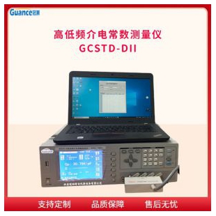 硫化橡胶介电常数和介质损耗测定 GCSTD-20HZ