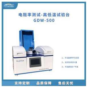 高温熔体电阻率仪GDW-500