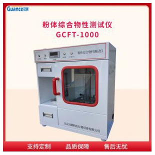 金属粉末流动性测定仪 GCFT-1000