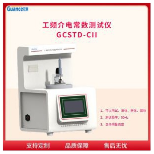 新款GCSTD系列塑料工频介电常数测试仪