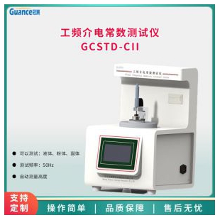 新款GCSTD系列塑料工频介电常数测定仪