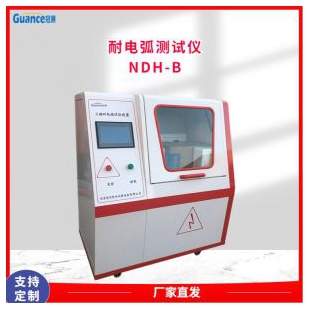  新款NDH系列塑胶件耐电弧性测定仪
