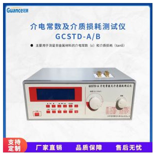 高频介电常数及介质损耗试验仪
