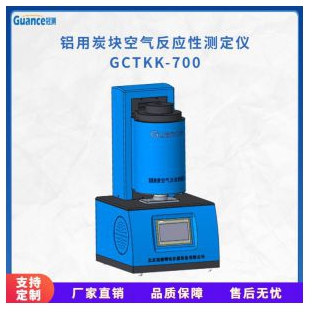 阳极空气反应性测定仪 GCTKK-700