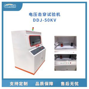 新款绝缘电介质材料失效实验仪DDJ-50KV