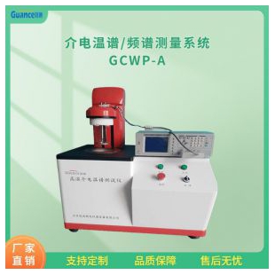 介电温谱测试仪 冠测仪器 GCWP-A 