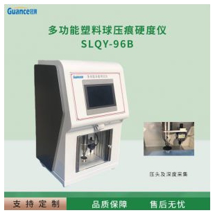 压痕硬度测试仪 SLQY-96B