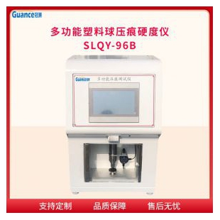 球压痕硬度测量仪 SLQY-96B