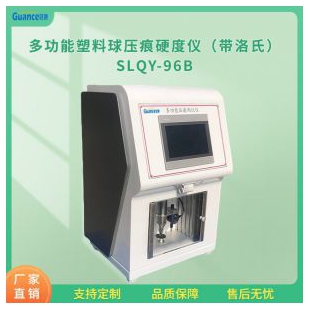 球压痕硬度测量仪 SLQY-96B