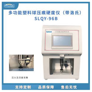 压痕硬度测定仪  SLQY-96B