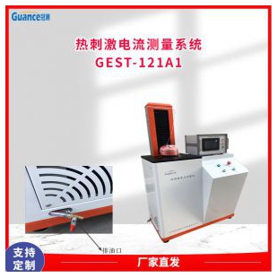 热刺激电流测量仪GEST-121AI