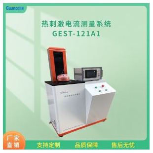 热刺激电流测定仪GEST-121AI