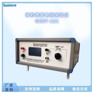 GEST系列硫化橡胶电阻率测试仪 GEST-121A