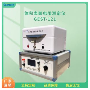 表面电阻测定仪 GEST-121