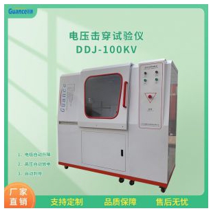 北京冠测 介电击穿强度测定仪 DDJ-100KV