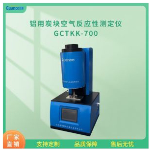 焦粒空气反应性测定仪 GCTKK-700