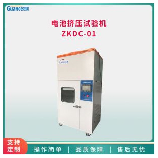 电池挤压测试机ZKDC-01