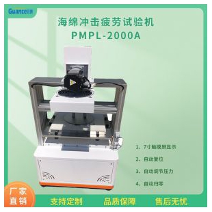 海绵泡沫疲劳压缩试验机PMPL-2000A