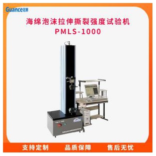 海绵抗拉强度测试仪PMLS-1000 