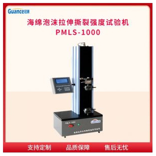 海绵撕裂强度试验仪PMLS-1000 