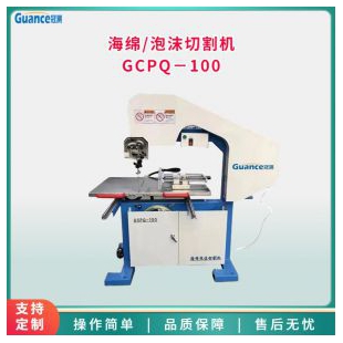  新款GCPQ系列海绵切割机