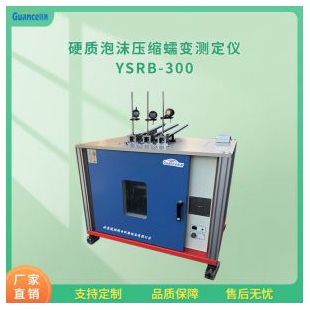 YSRB-300系列泡沫压缩蠕变试验装置